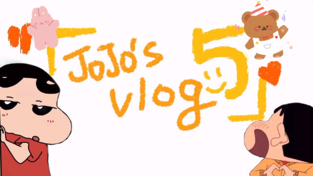 欢迎收看我的vlog哈哈哈